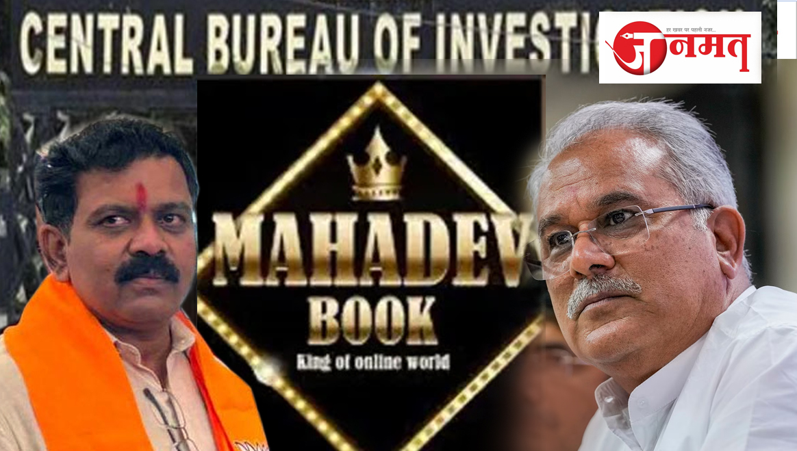 Investigation of Mahadev App case handed over to CBI