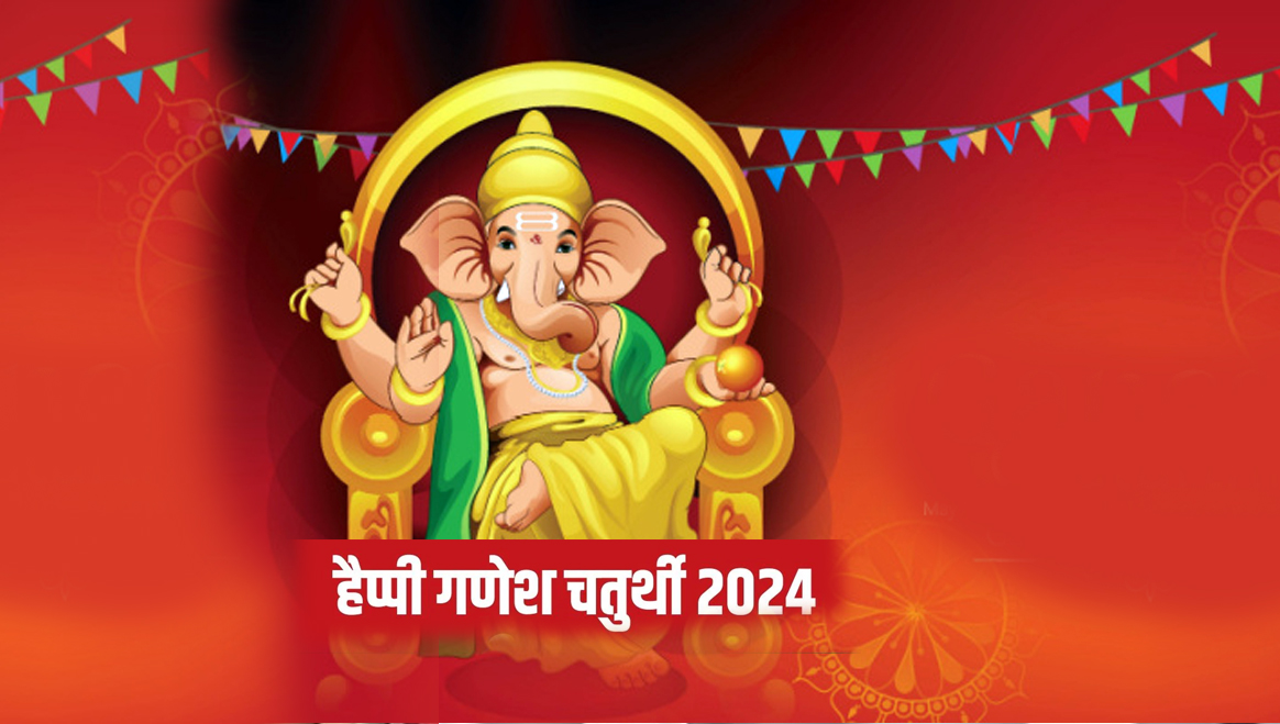 Ganesh Chaturthi 2024