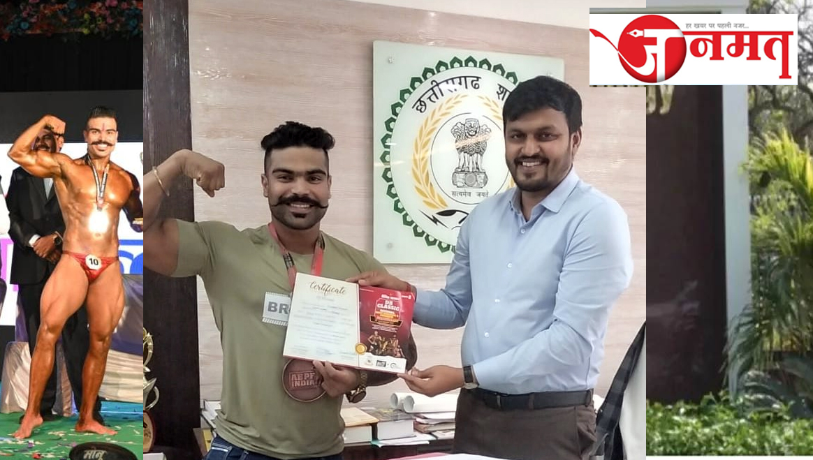 Kabirdham's Suraj Rajput won bronze medal in national bodybuilding competition