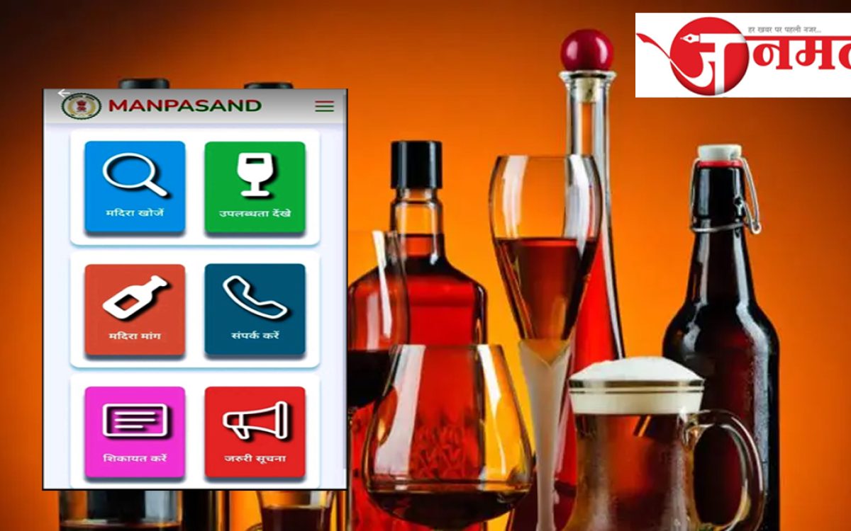 App: 'Manpasand' will tell which brand of foreign liquor is available in which shop