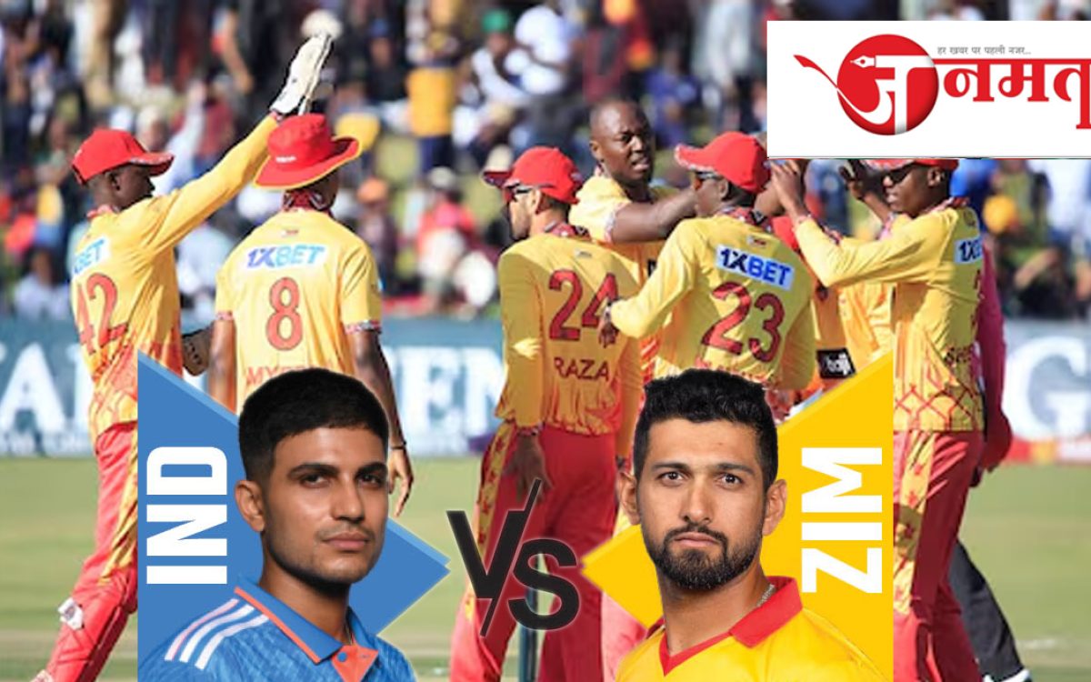 IND vs ZIM : जिम्बाब्वे के सामने विश्व चैम्पियन्स का सरेंडर… , टीम इंडिया हार का सामना करना पड़ा