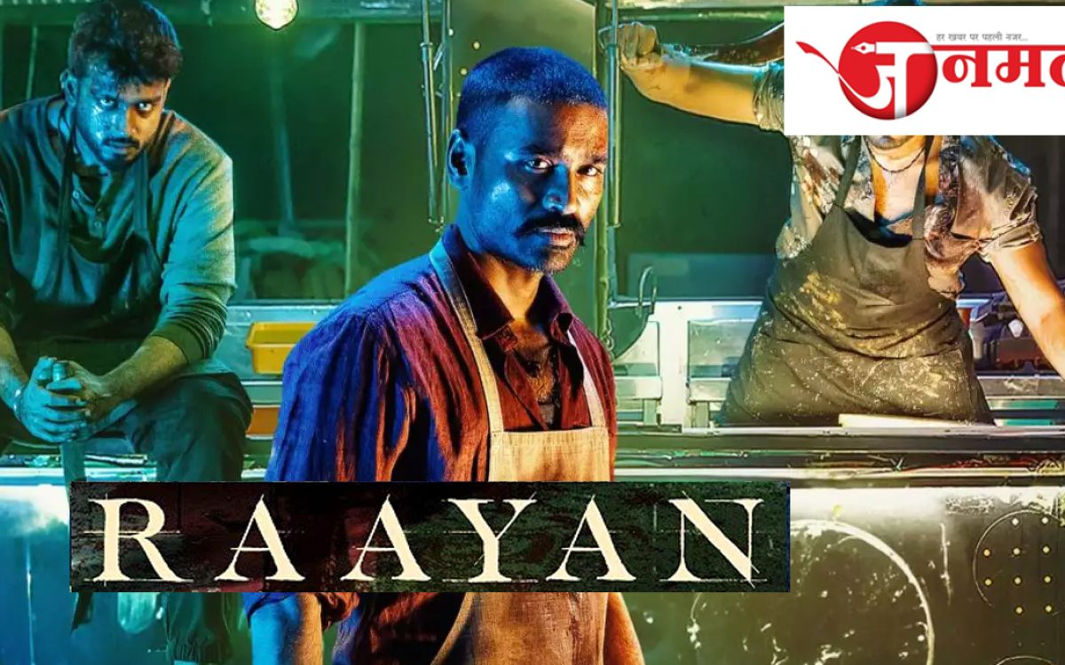 Dhanush's directorial venture "Raayan" has been released in theatres today.