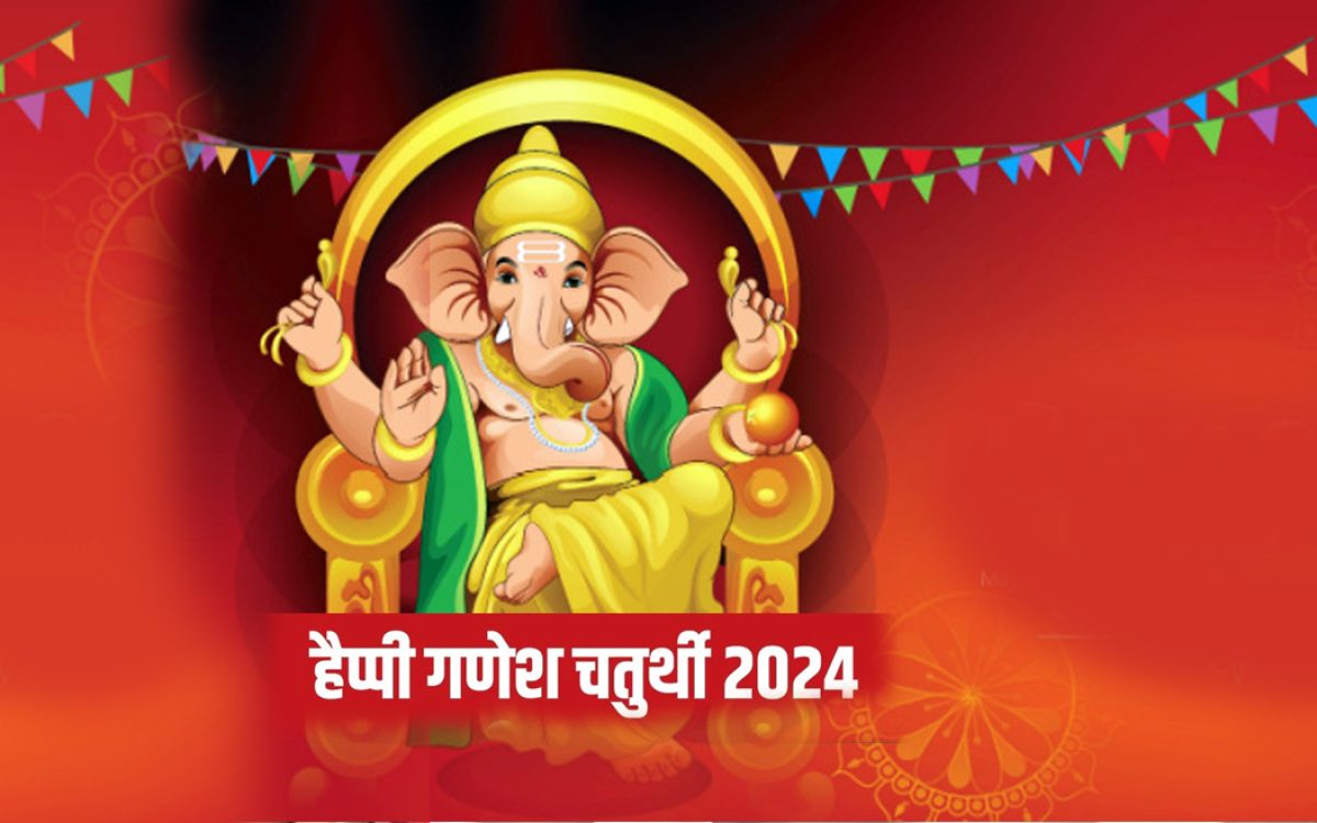 Ganesh Chaturthi 2024