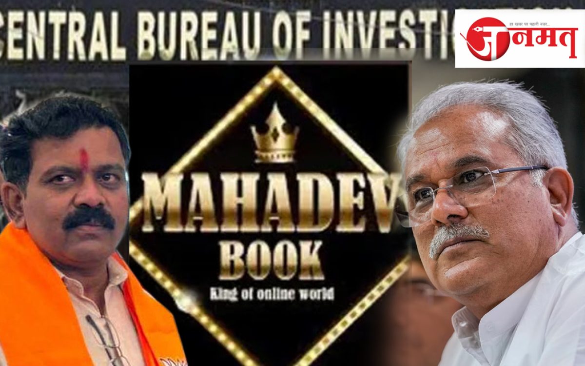 Investigation of Mahadev App case handed over to CBI